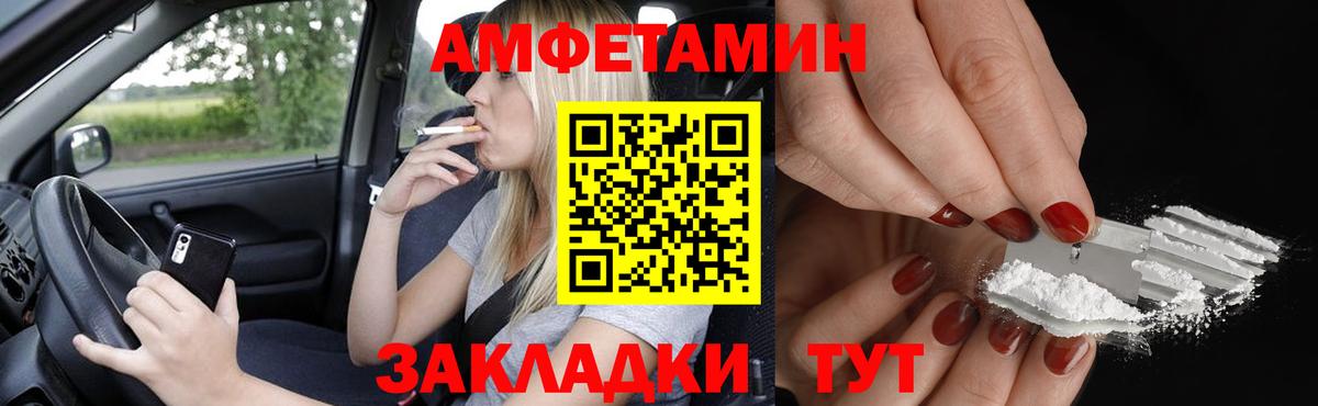 Амфетамин Розовый  Вход с VPN  Amphetamine  Ахтубинск 