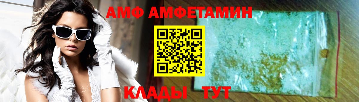 АМФЕТАМИН Розовый Ахтубинск