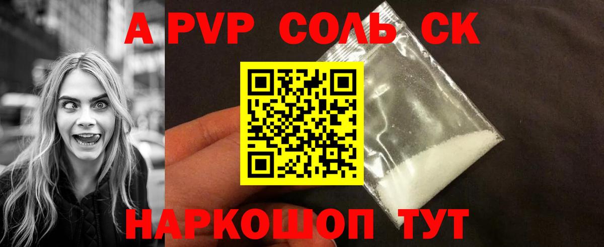 А ПВП СК КРИС  Вход с VPN  где купить наркотик  Ахтубинск  Альфа ПВП СК  A PVP крисы CK 