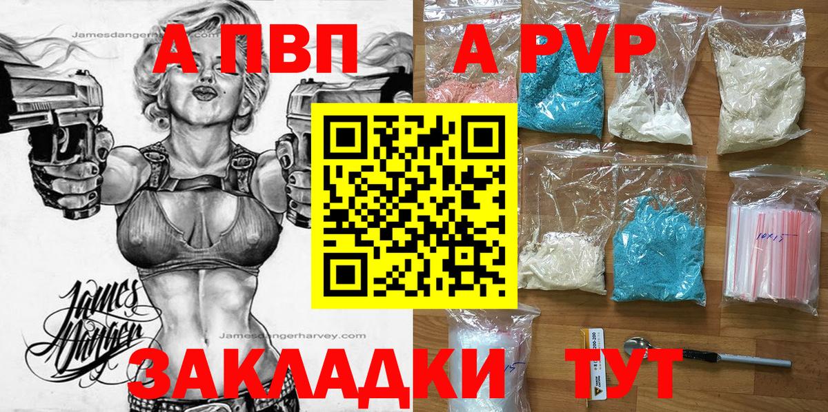 Альфа ПВП Crystall Ахтубинск