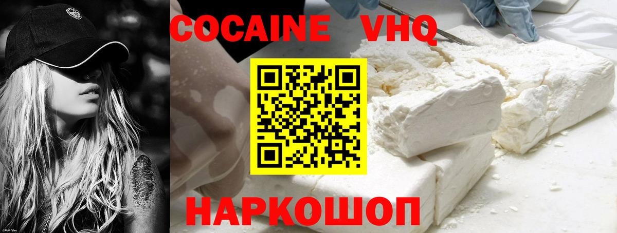 COCAIN Боливия Ахтубинск