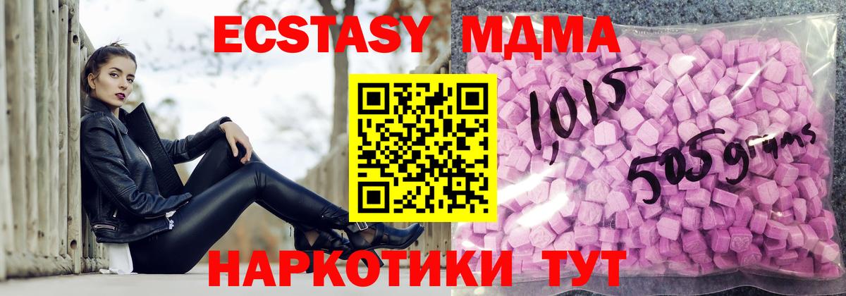 Экстази XTC Ахтубинск
