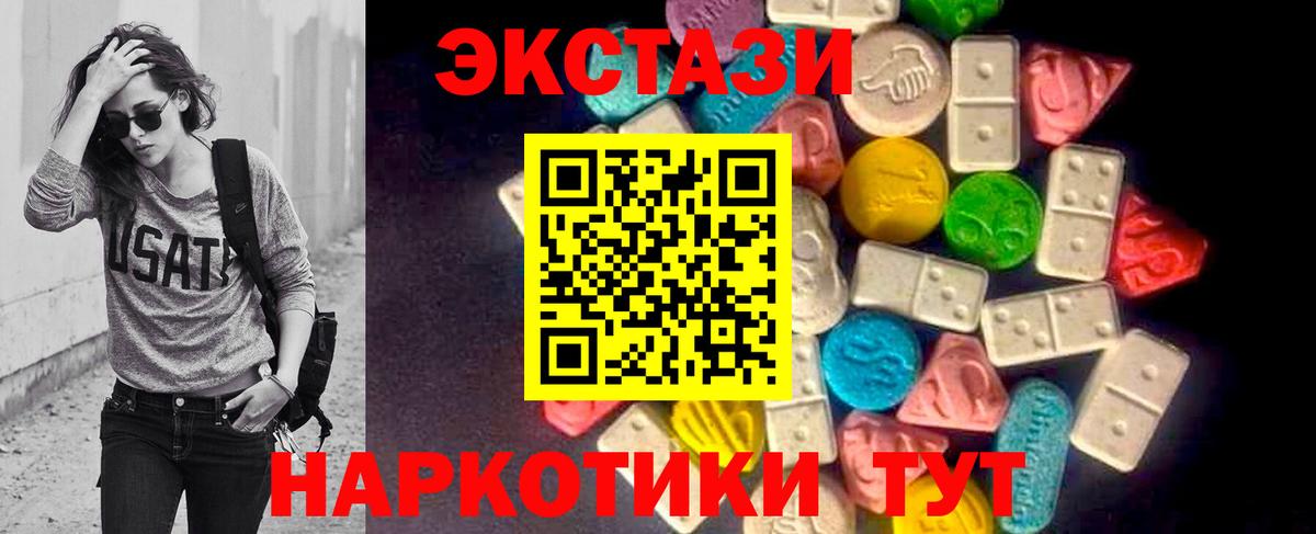 гидра ссылка  Ecstasy таблы  Вход с VPN  Ecstasy Cube  Ахтубинск  Ecstasy 