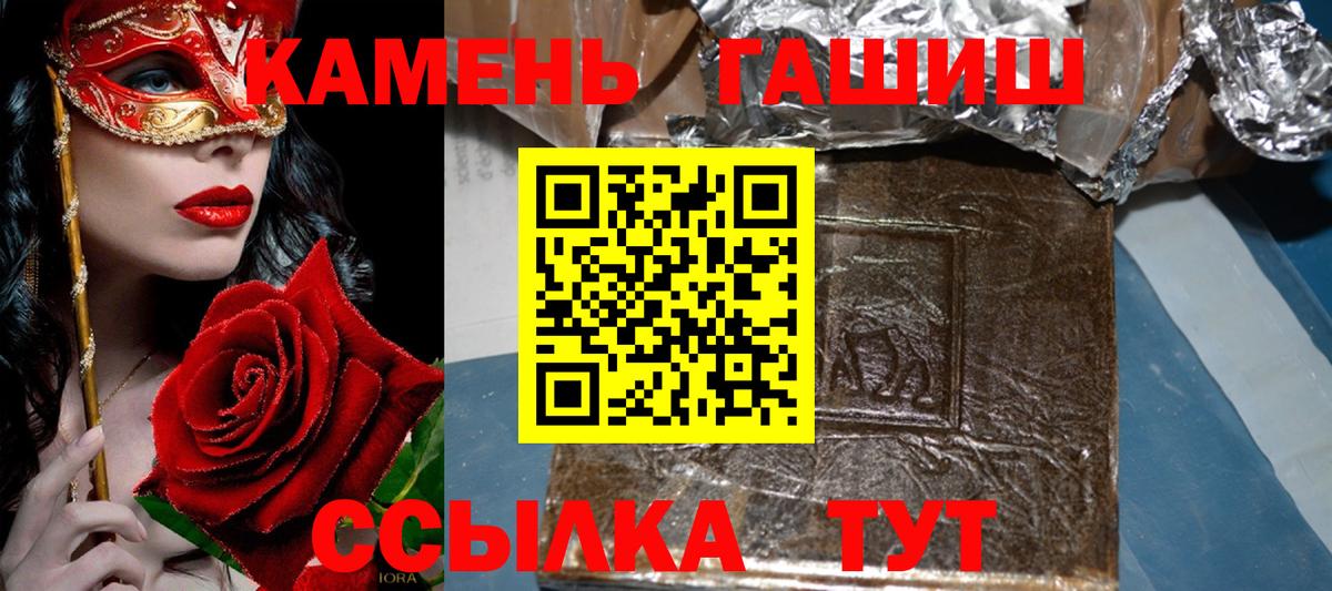 Ахтубинск  Гашиш  Гашиш индика сатива  Вход с VPN  ГАШ хэш 