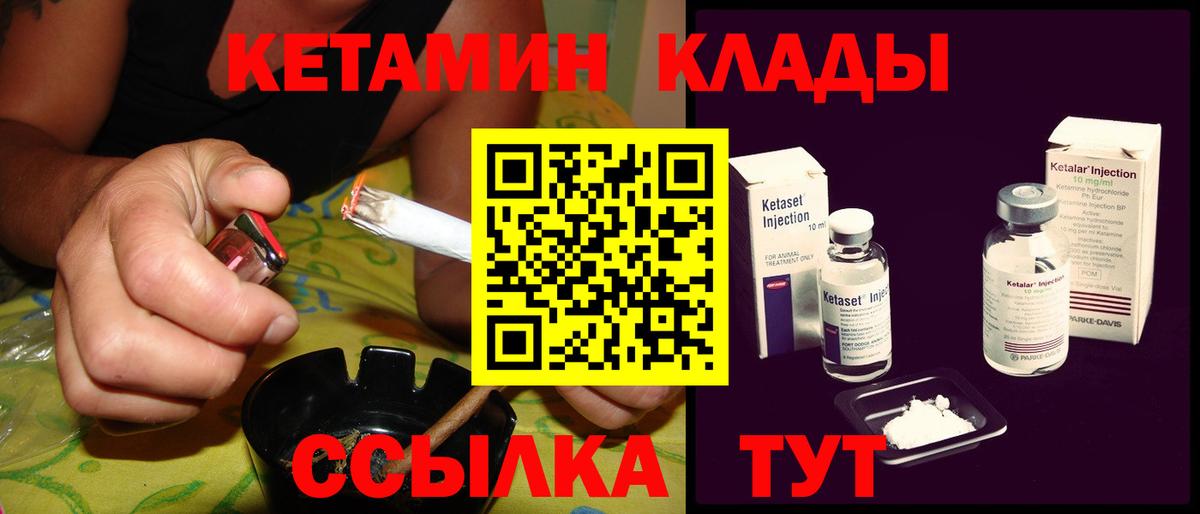 КЕТАМИН ketamine  Кетамин ketamine  площадка наркотические препараты  Вход с VPN  Ахтубинск 