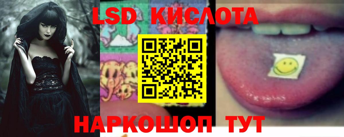 Лсд 25 экстази кислота Ахтубинск