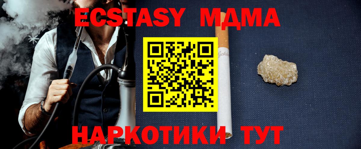 MDMA  МДМА VHQ  MDMA молли  Вход с VPN  Ахтубинск 