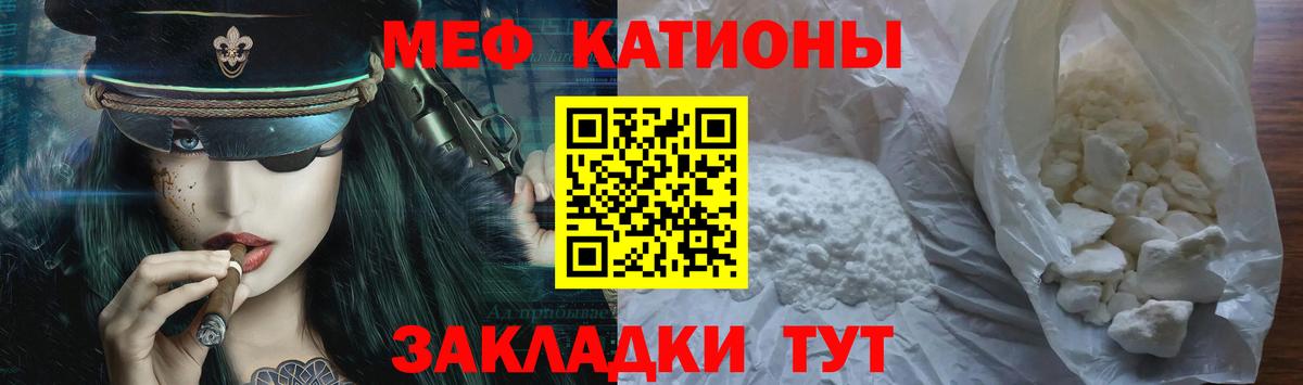 Ахтубинск  Меф кристаллы  Вход с VPN  Мефедрон  Меф mephedrone 