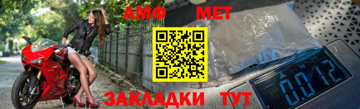 МЕТАМФЕТАМИН Декстрометамфетамин 99.9% Ахтубинск