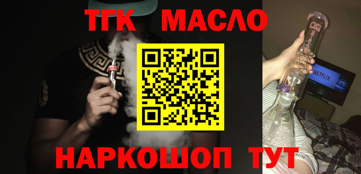 ТГК концентрат  hydra зеркало  где купить   Ахтубинск  Вход с VPN 